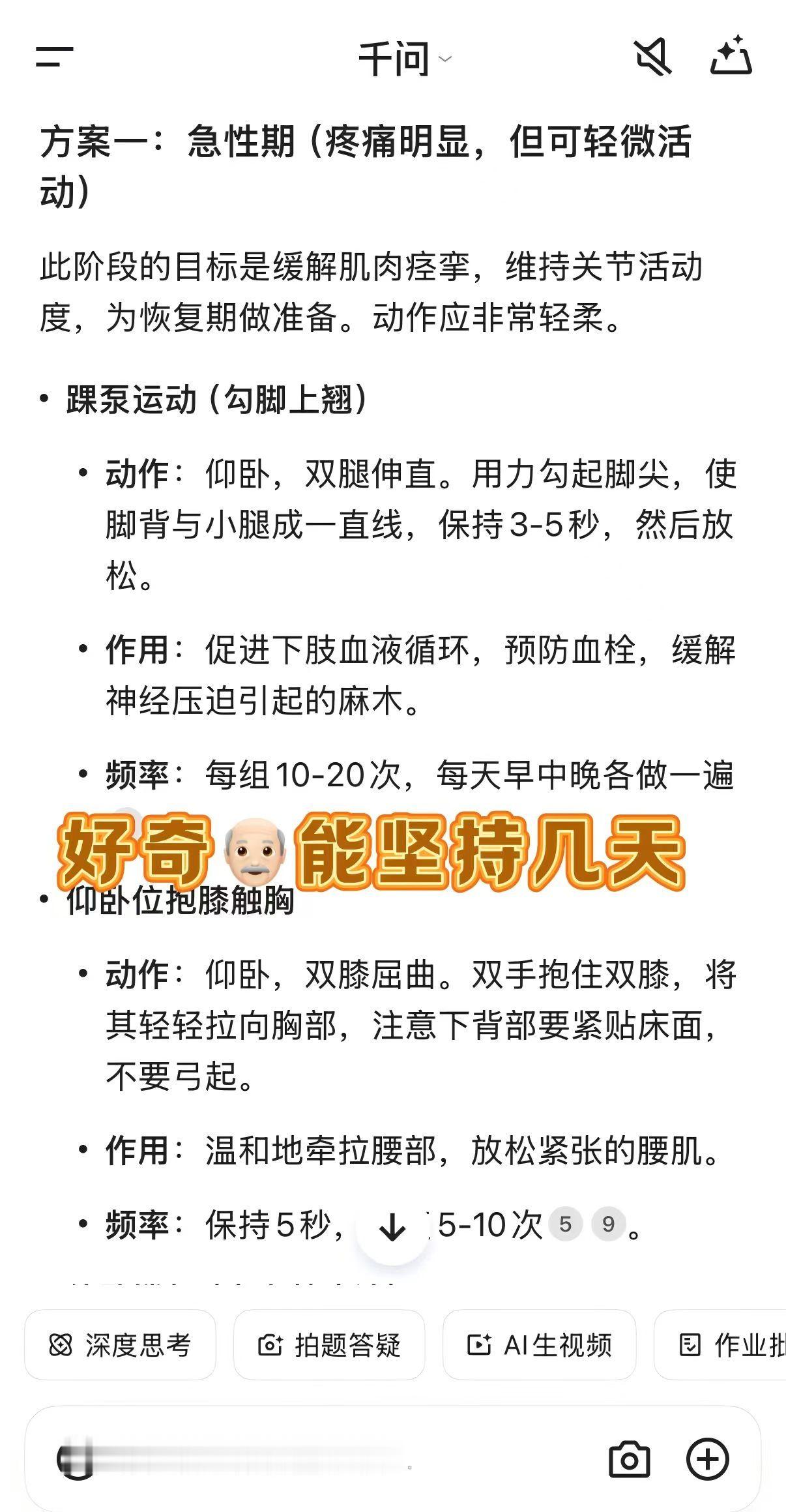 昨日为父亲的手机安装千问并设置为开屏可见，今日便收获了他满满的成就感。他认真地分