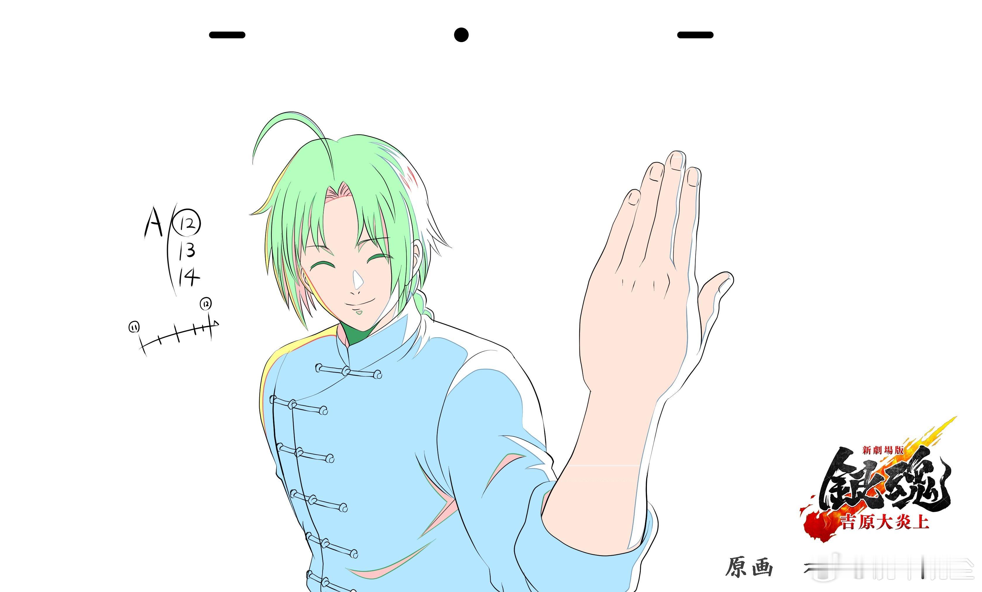 放马过来 
