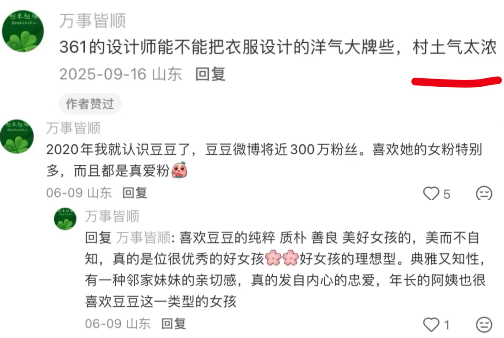 我肚肚杨明错付  专栏 · 豆荚笑话
