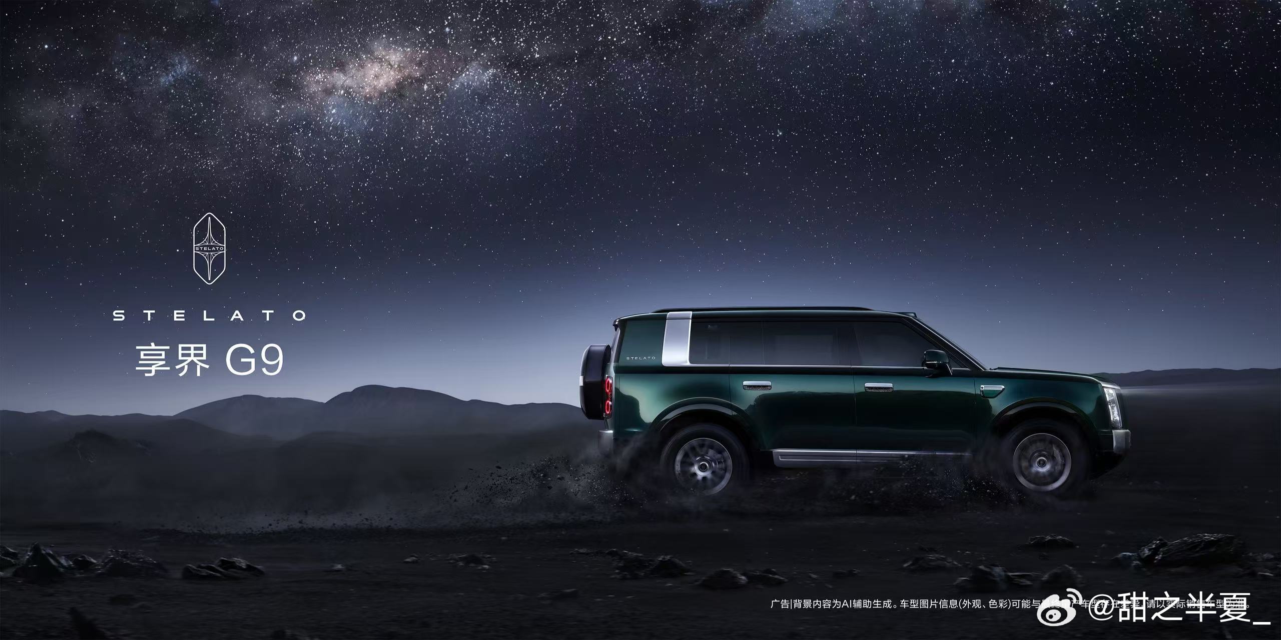余承东官宣享界G9，正式落位50万级旗舰区间！鸿蒙智行首款硬派SUV，800V平