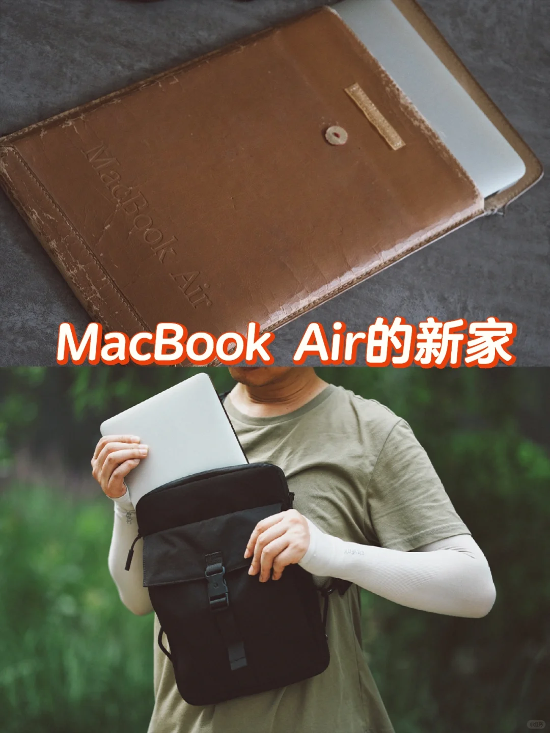 MacBook Air的新家