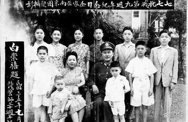 白崇禧有十个子女！那他会不会有很多夫人呢？否，他只有一个夫人。不过确实有一个儿子