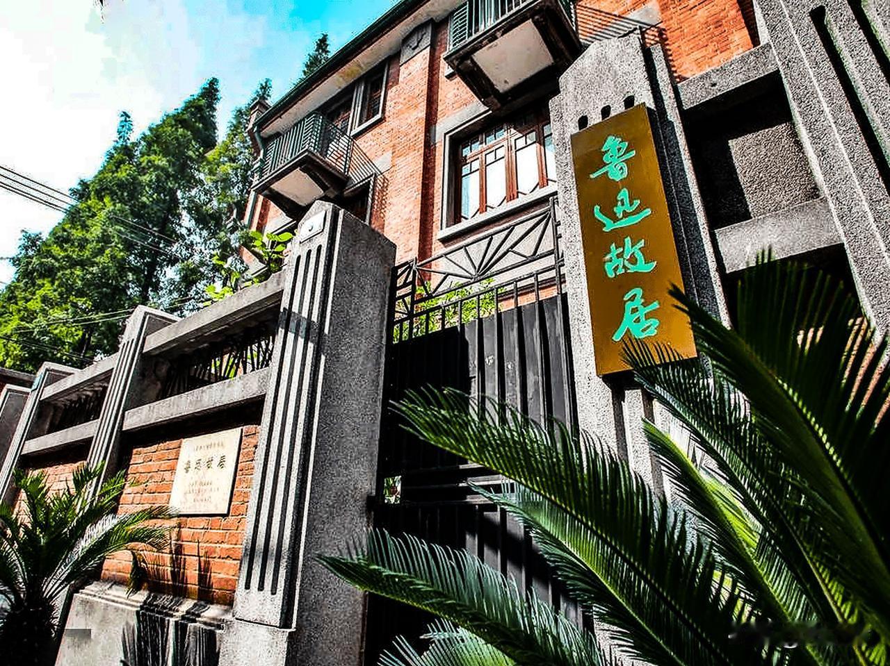 鲁迅在上海的多处故居中，山阴路大陆新村132弄是他生命最后3年度过的地方。弄堂建