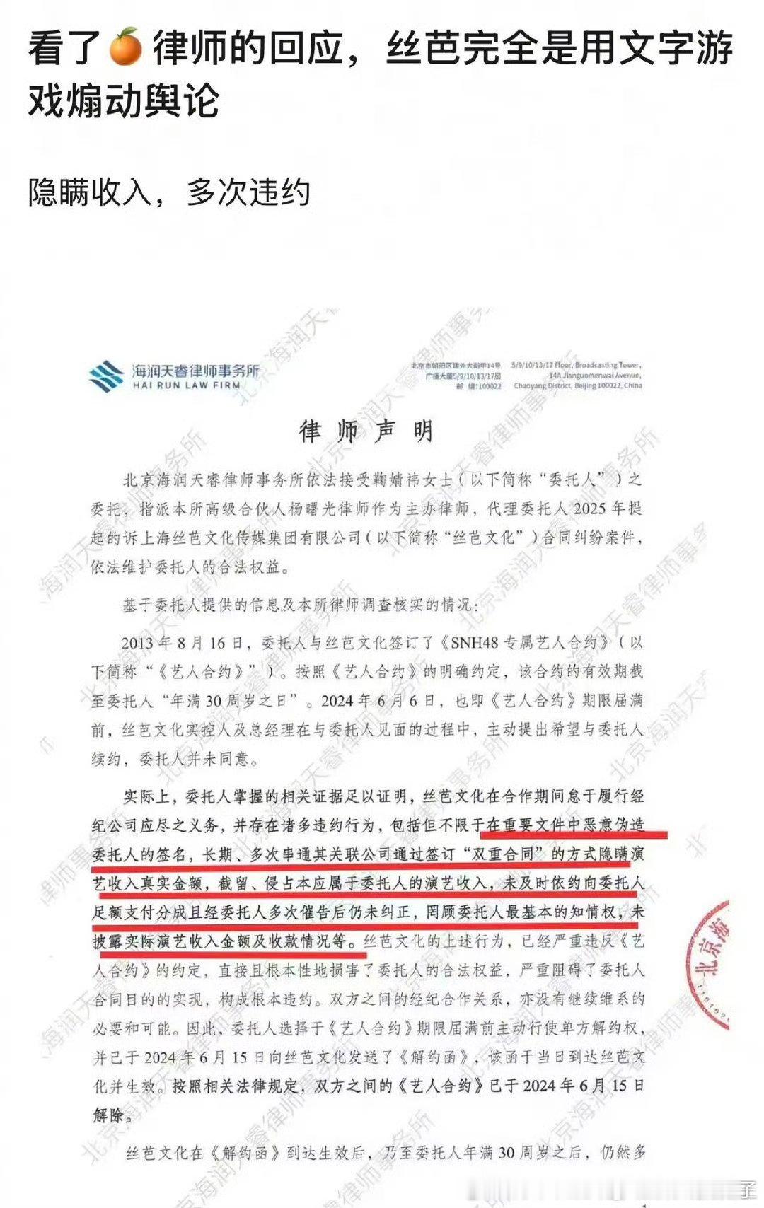 真和丝芭打官司占优势、丝芭有这么不行的话就不会上微博升堂了丝芭这也伪造那也不行你