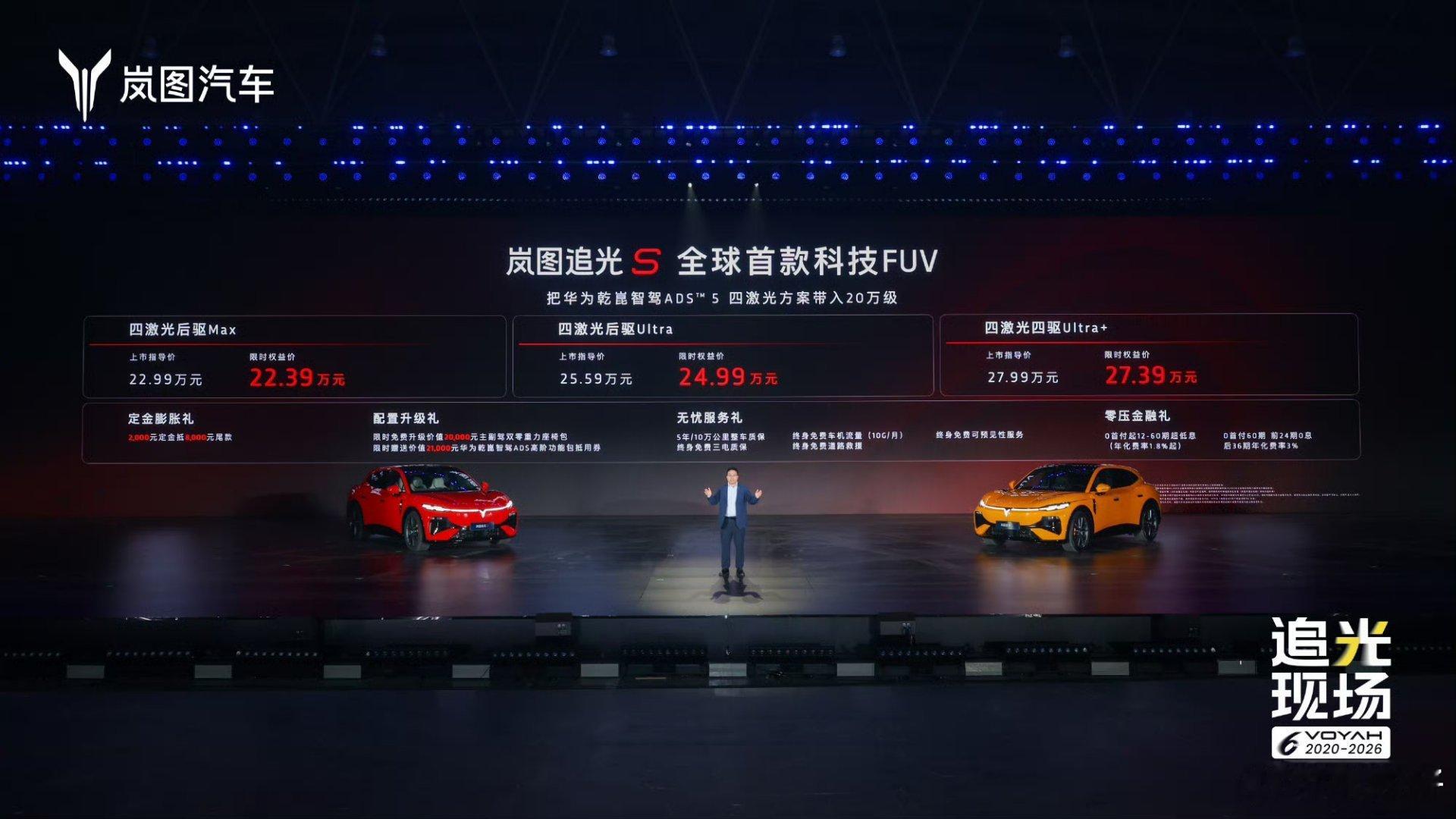 岚图追光S四激光入20万级一条视频出圈，追光S在隧道里贴着墙转一整圈，一镜到底，