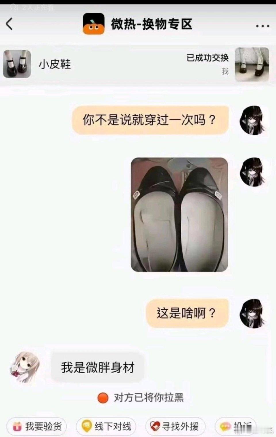 “你不是说就穿一次吗？”“我是微胖”——《微胖の磨损》 