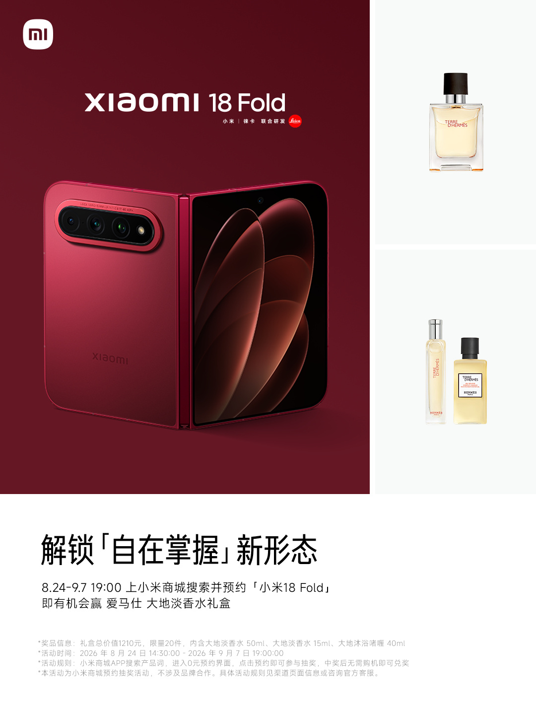 现在买小米送爱马仕了吗[费解][费解][费解] ​​​