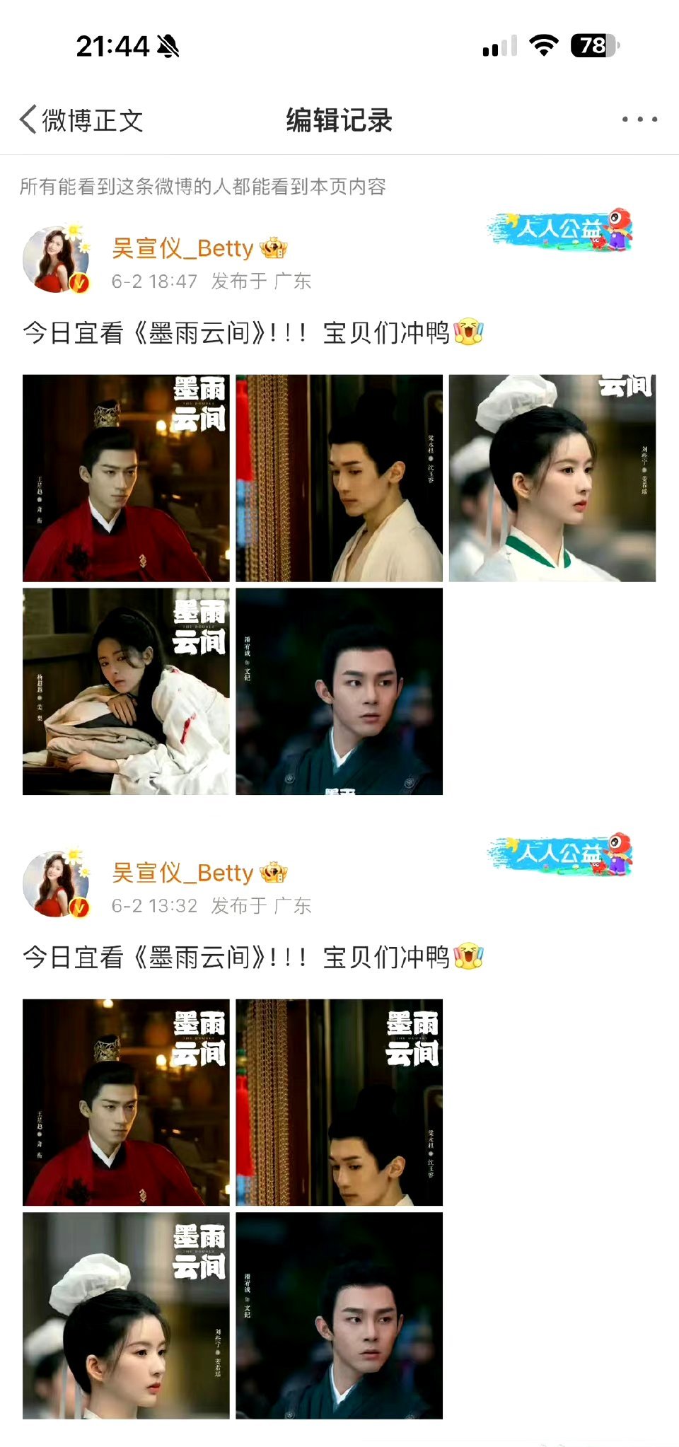 #吴宣仪忘了放杨超越的照片# so？有事找乐华，这是乐华工作人员在管[挤眼] ​