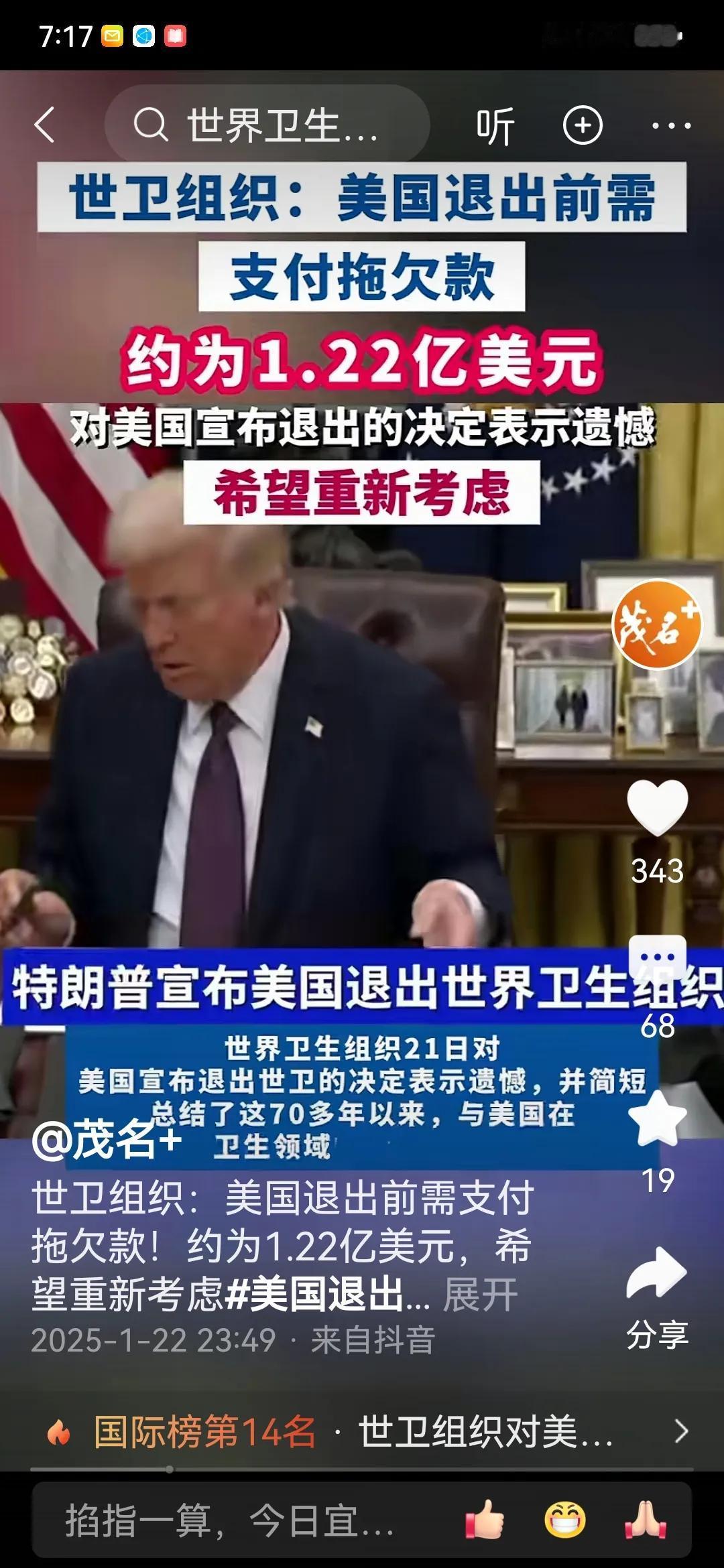 特朗普为什么要退出世界卫生组织？
他说的冠冕堂皇，说世界卫生组织工作不力，毫无建