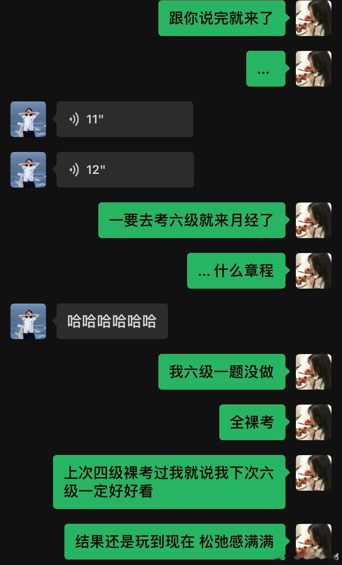 什么章程 考六级[悲伤] ​​​