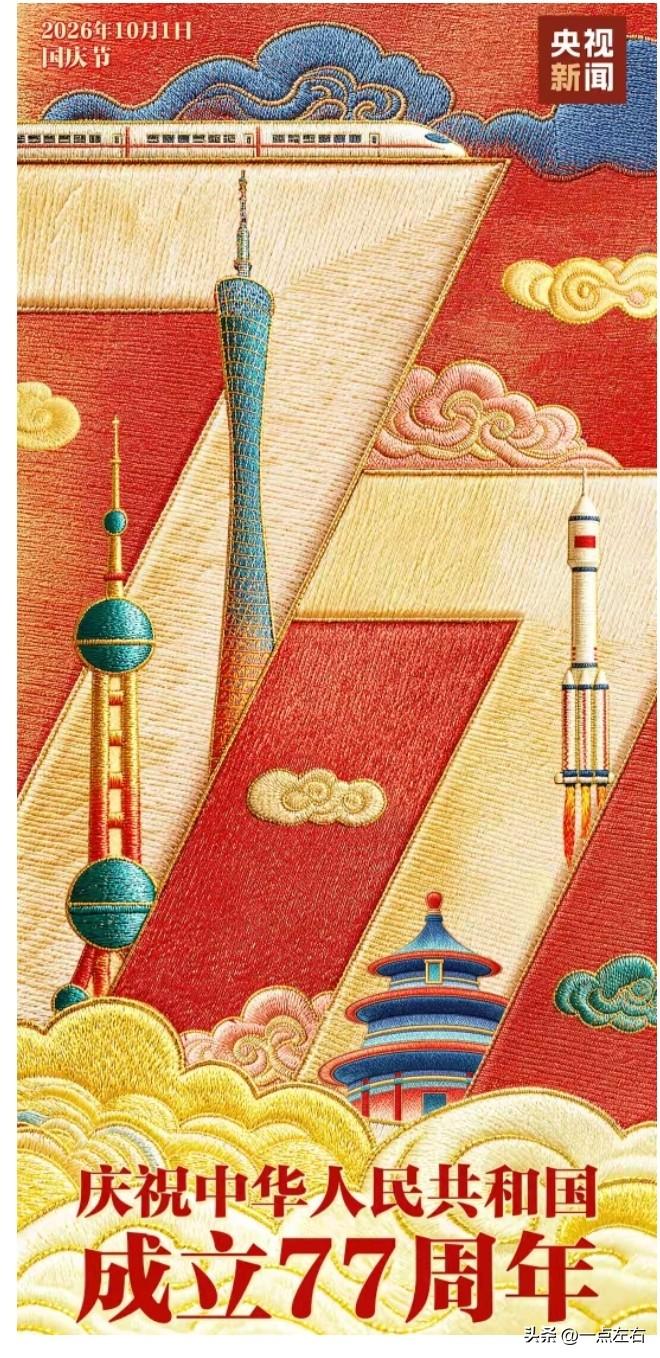 如果你今早也被五星红旗戳中了，这篇写给你
今早看升国旗，五星红旗迎着朝阳慢慢往上