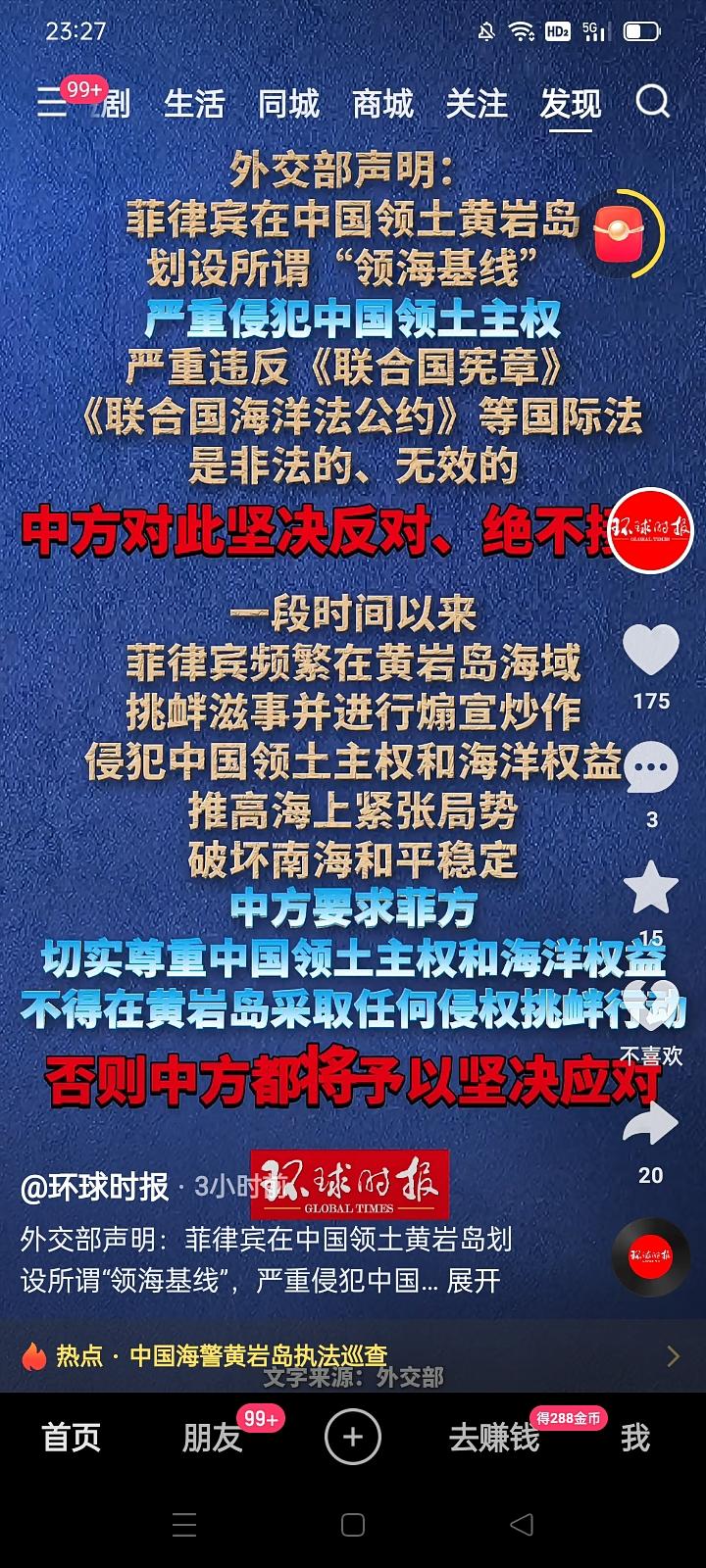 菲律宾变本加厉侵犯中国主权
中国有必要坚决反制
多年来，中国一直慷慨无私地援助菲