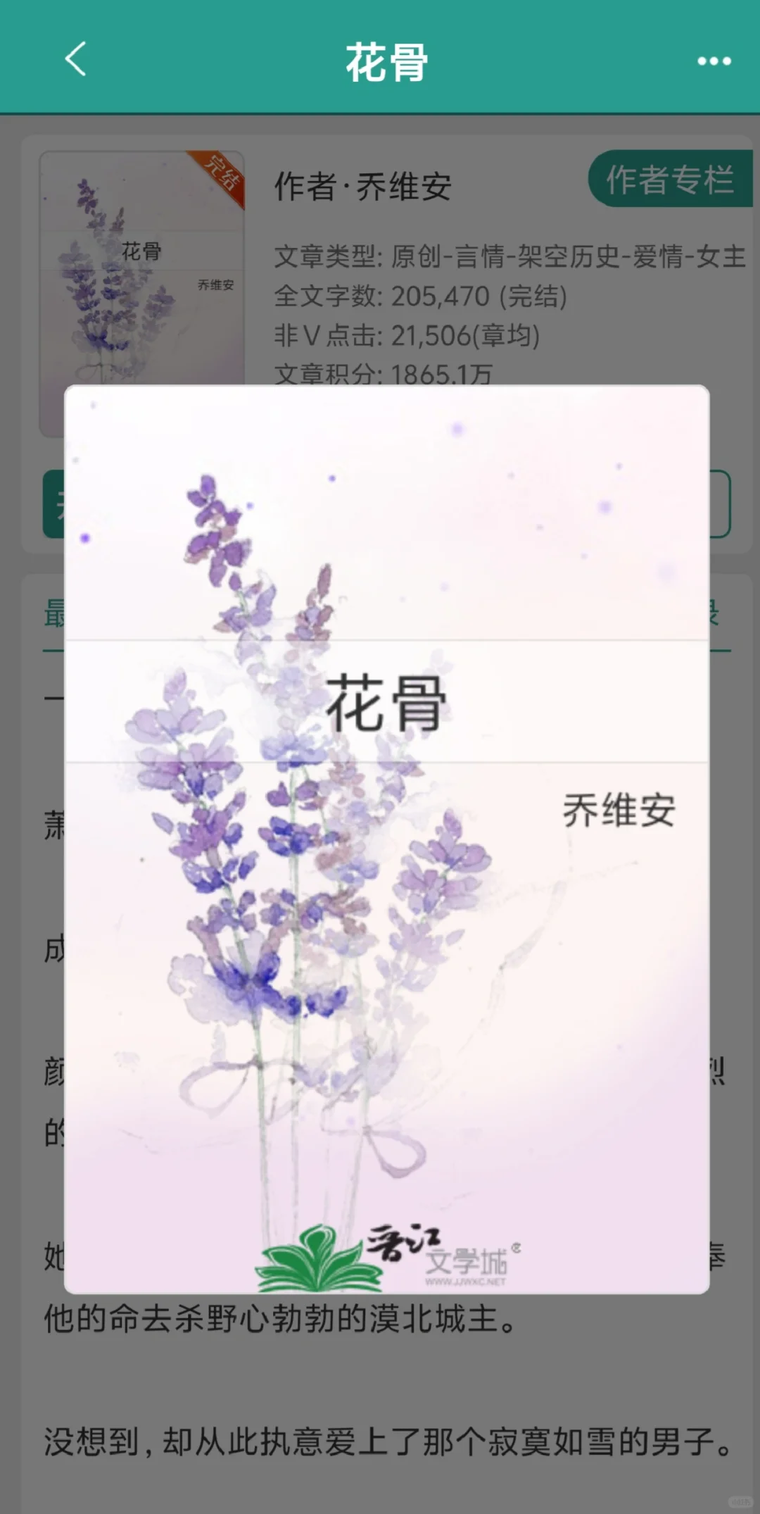 《花骨》：女杀手vs漠北霸主