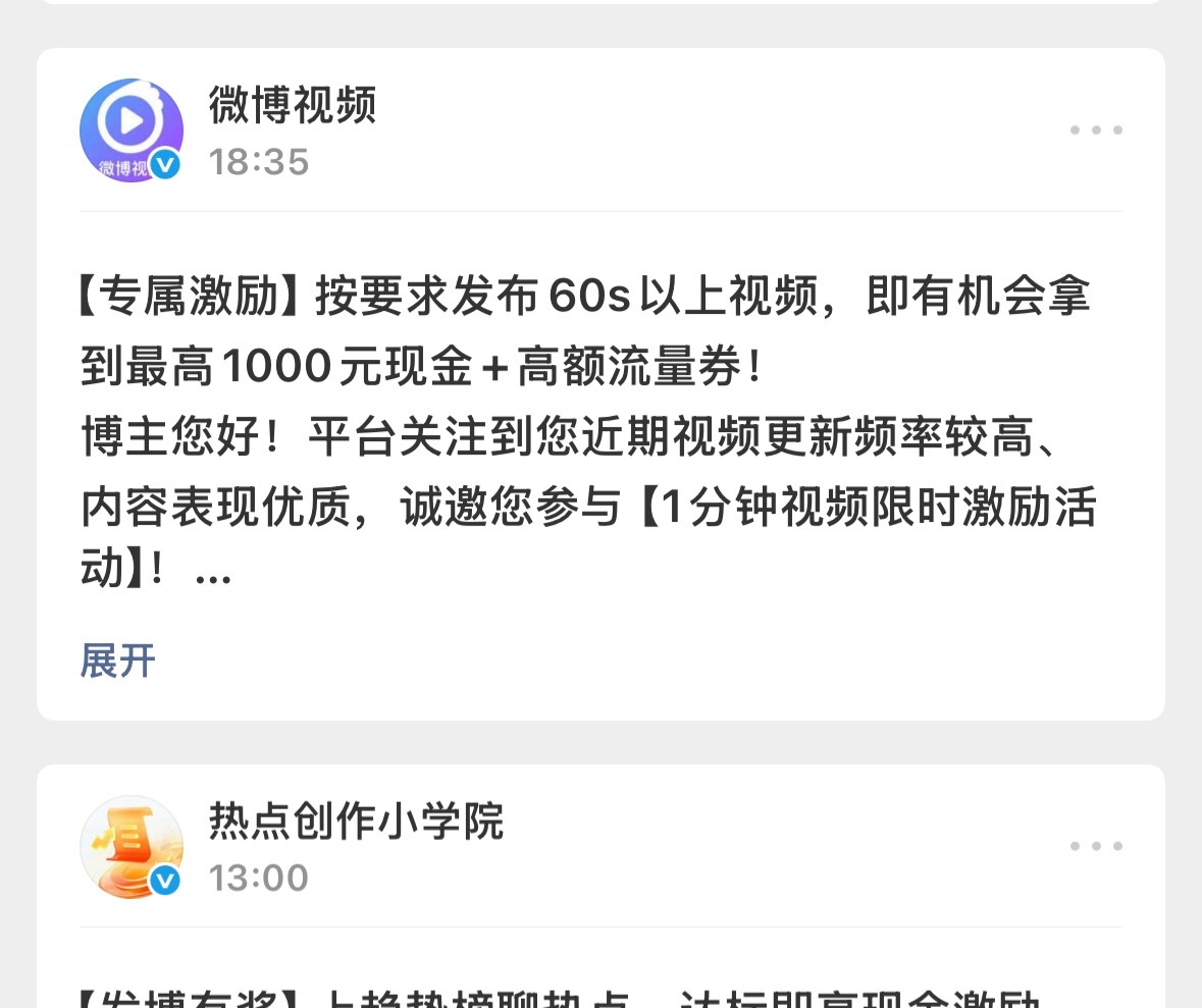 谁能告诉我一分钟这个活动是只有五百名额吗 