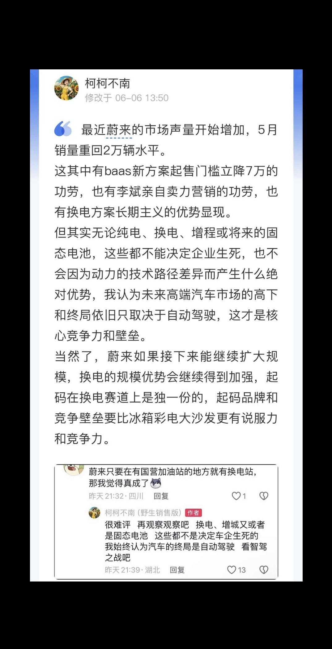 市场需求是多样的，容得下问界，也容得下理想蔚来，区别不过是市场份额高下，终局看自动驾驶。
