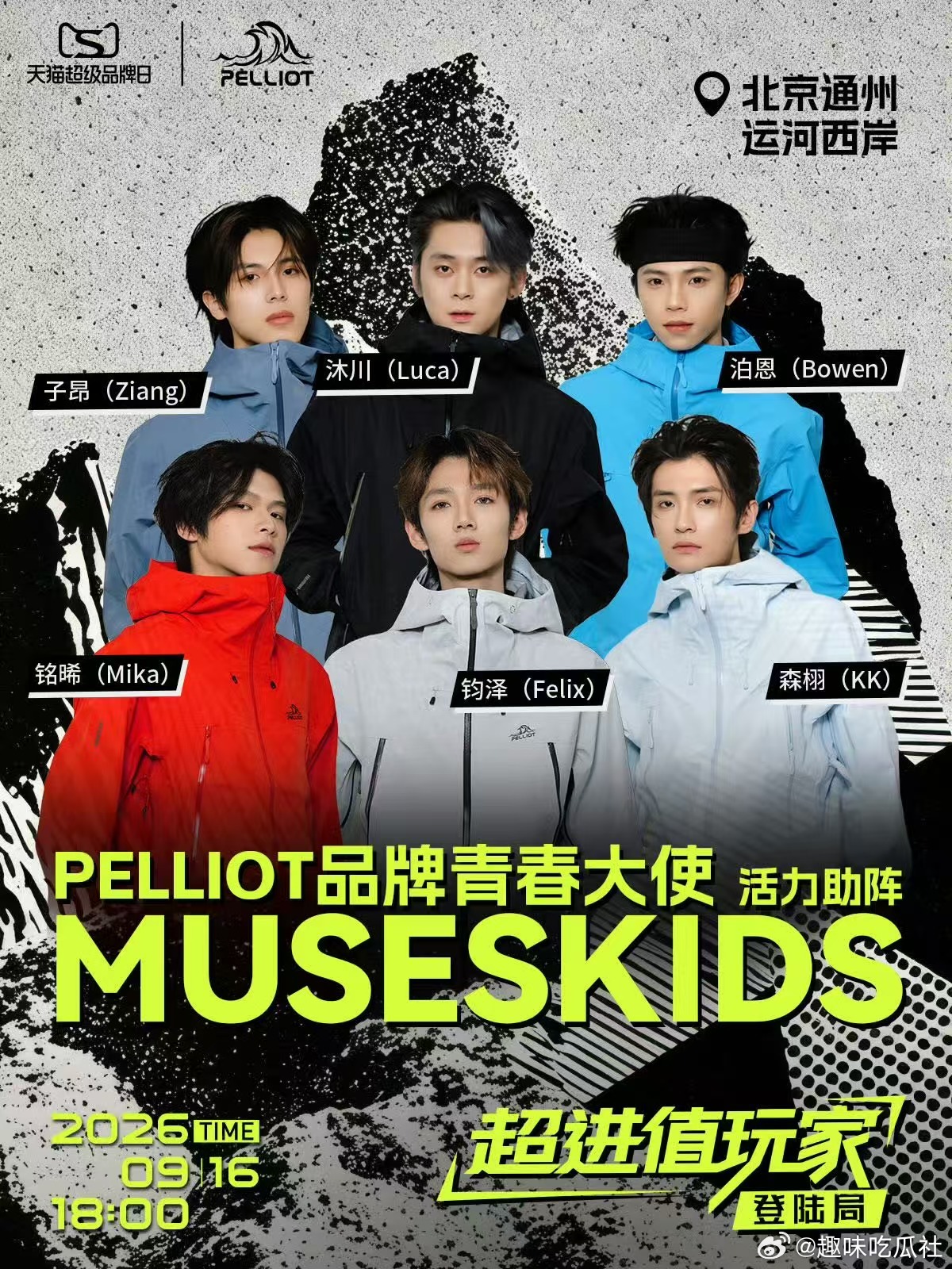 MusesKids[超话]伯希和品牌青春大使MusesKids 龙生九子这个概念