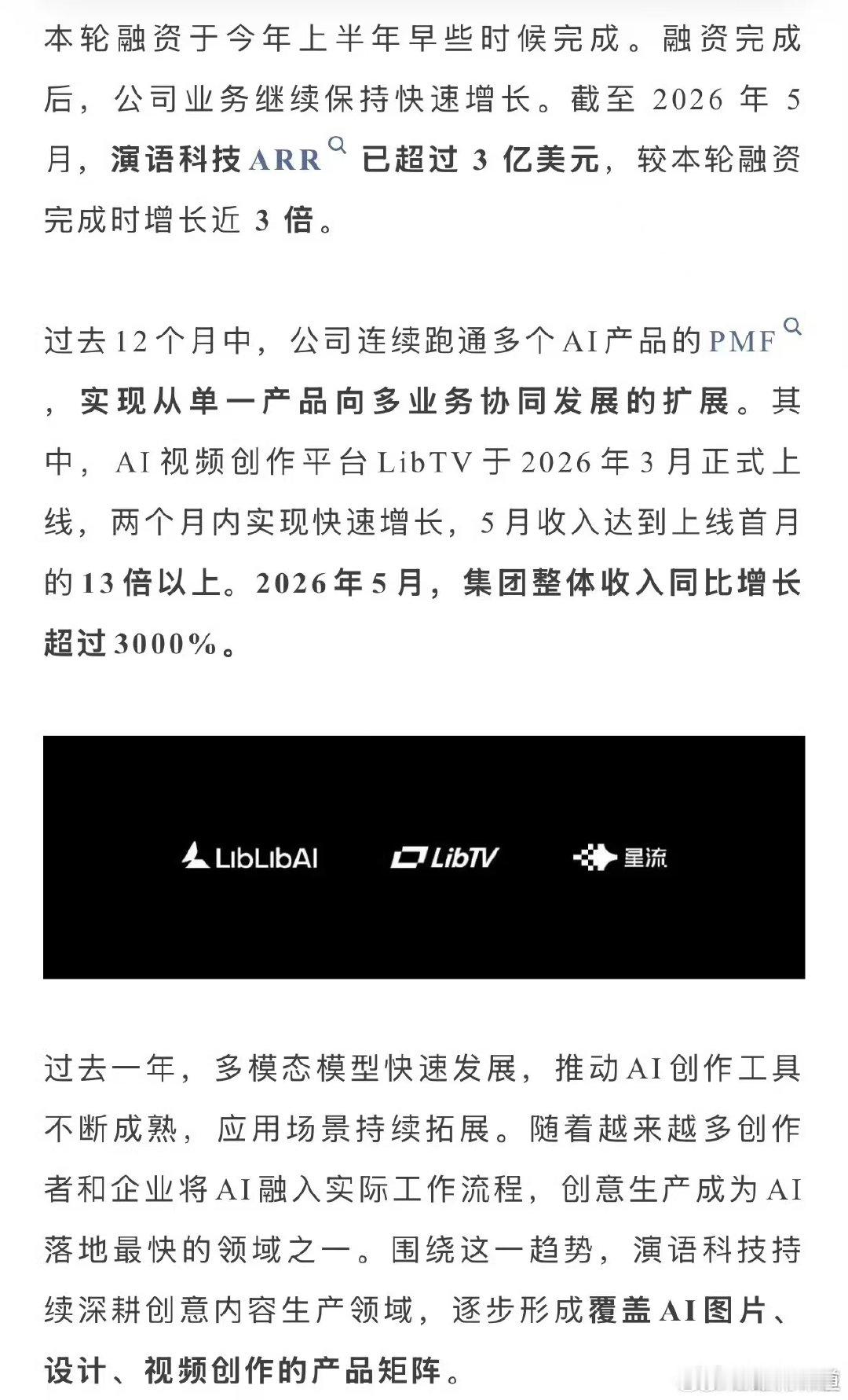 【90后做出20亿美元AI公司】 雷军旗下企业投资北京一AI公司 6月18日，演