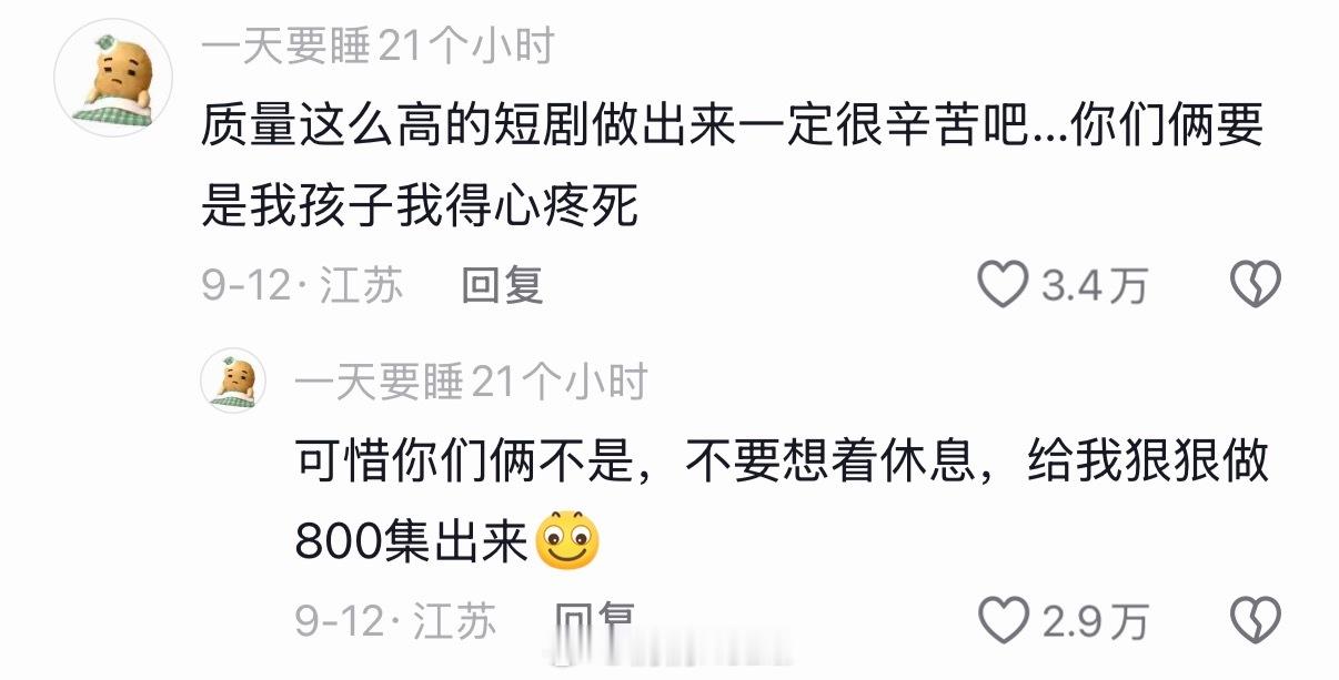 别说，现在的AI剧质量是真高，刚刚刷到一个，瞬间入坑，追平了6集点开评论，看到第