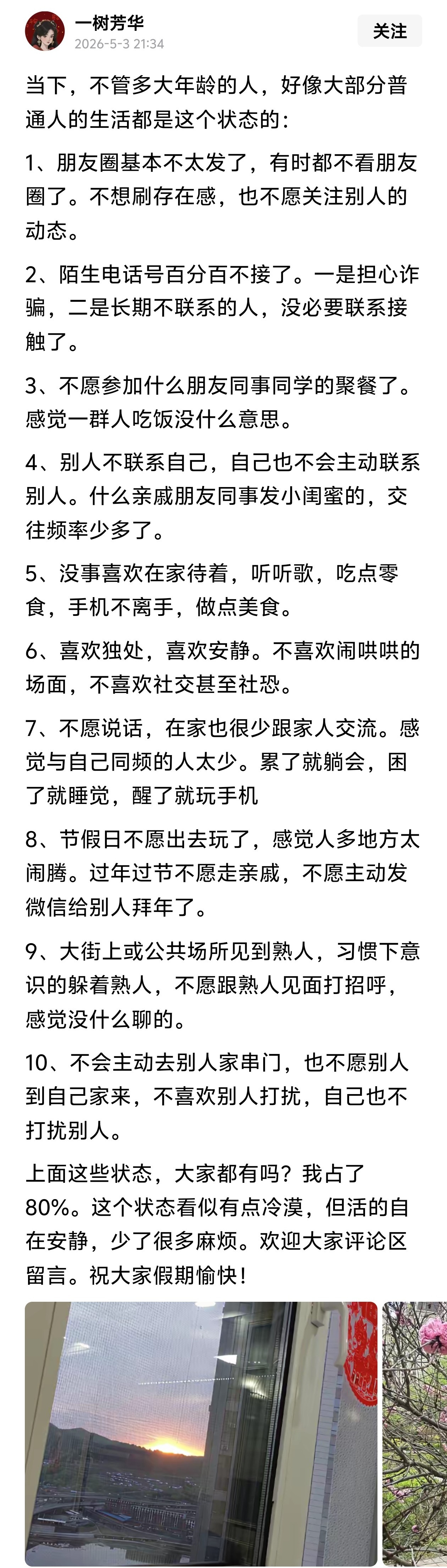 朋友圈的大家好像都失去了灵气当下，不管多大年龄的人，好像大部分普通人的生活都是这
