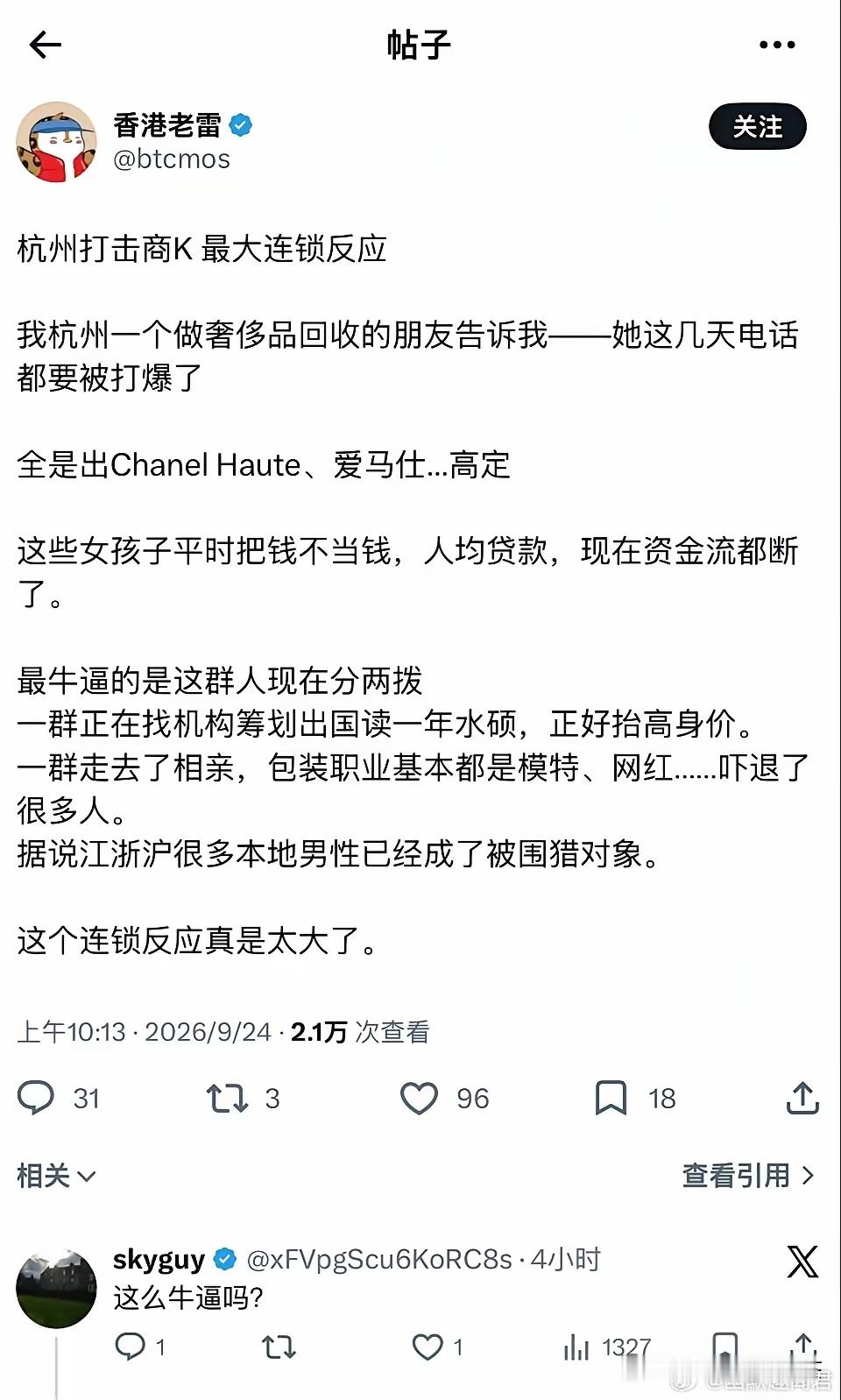 影响这么大吗 ​​​