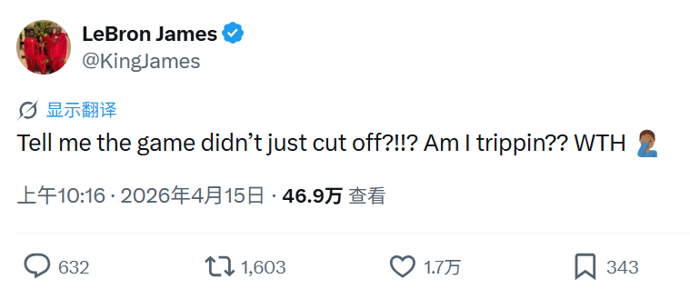 詹姆斯看附加赛断网了黄蜂与热火比赛因技术故障中断了直播信号，看直播的詹姆斯也被影