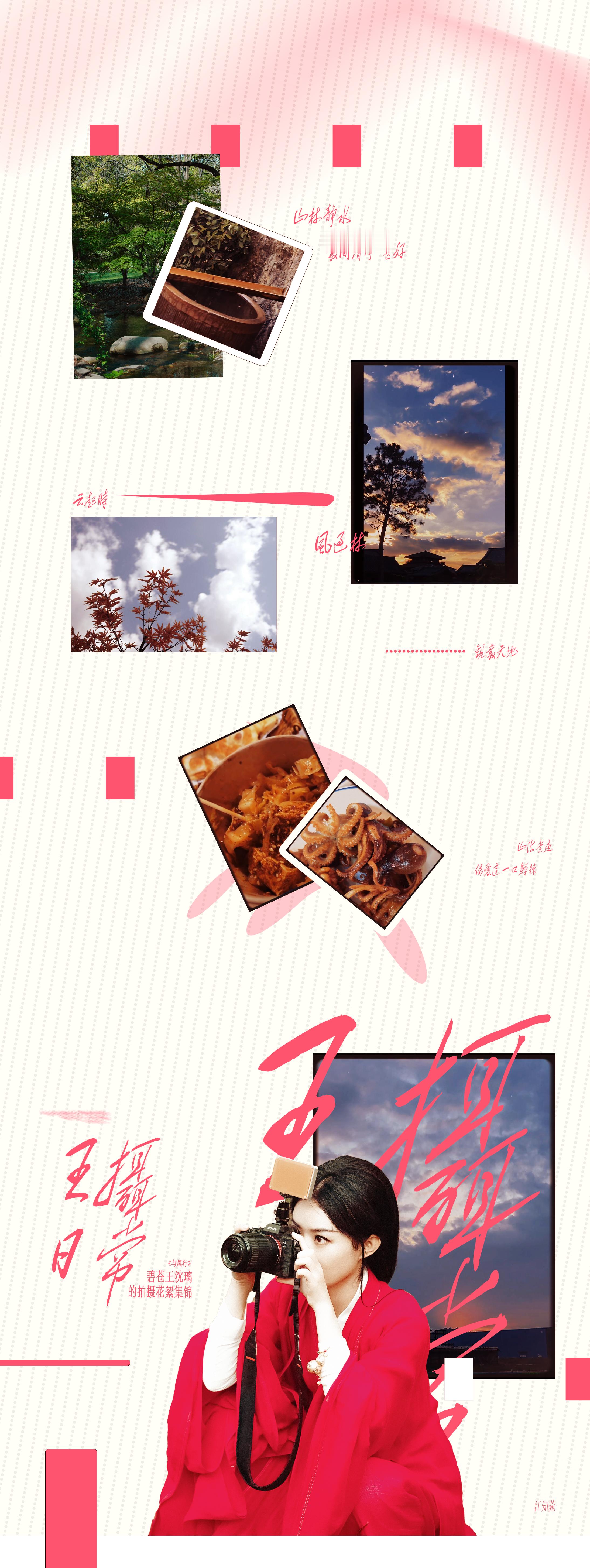 碧苍王的拍摄集锦 | 赵丽颖沈璃赵丽颖 ​​​