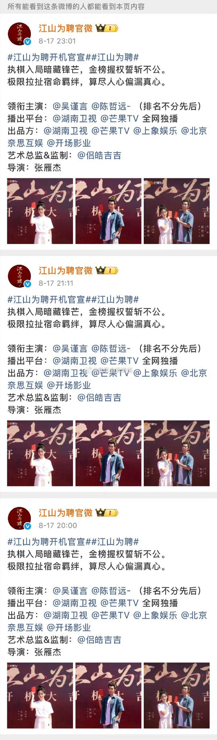 陈哲远海报名字大小 新剧海报引发热议，名字尺寸成焦点！从《偷偷藏不住》到新角色，