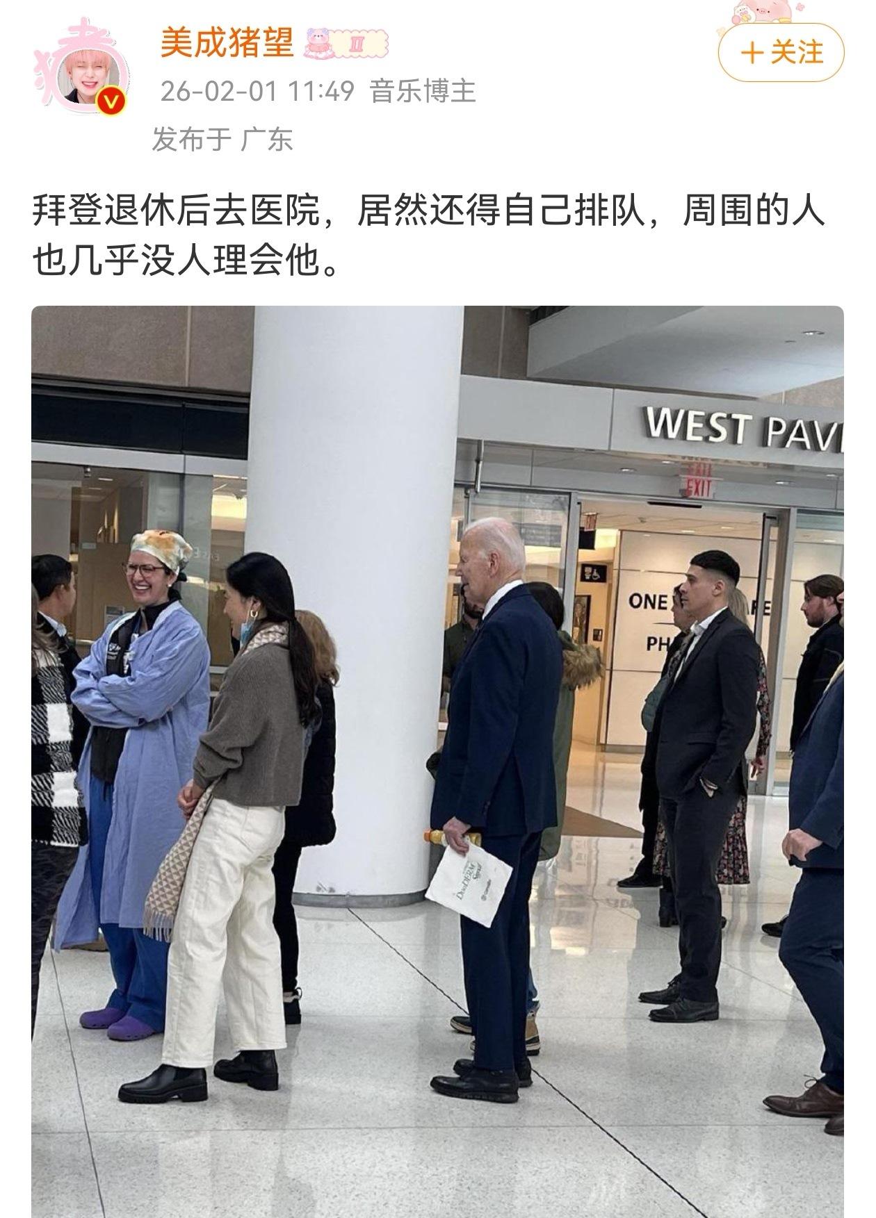 我觉得现在网络通畅挺好的。
你看，如果搁以前，拜登的这张图片绝对会在意林读者的首