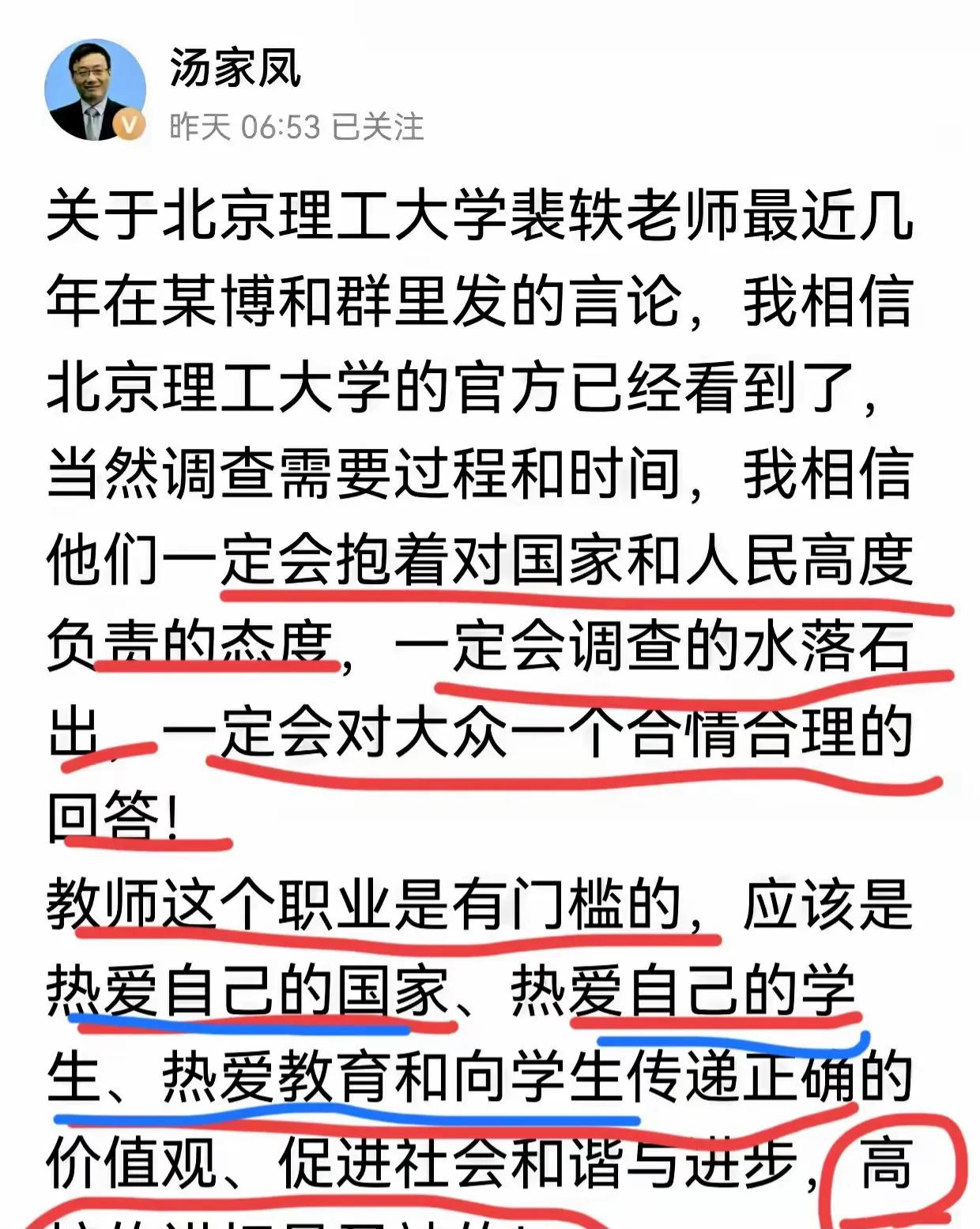 北理工讲台失守！法学教授连男女平等都不认，"学阀"影子太刺眼，这一局我们败了！大