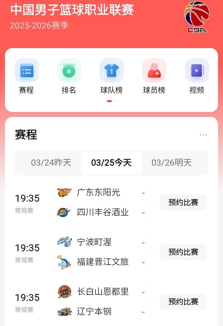 今晚广东对战四川，让我们来等待一场意外。
四川队多少连败已经没人去记了，广东队已