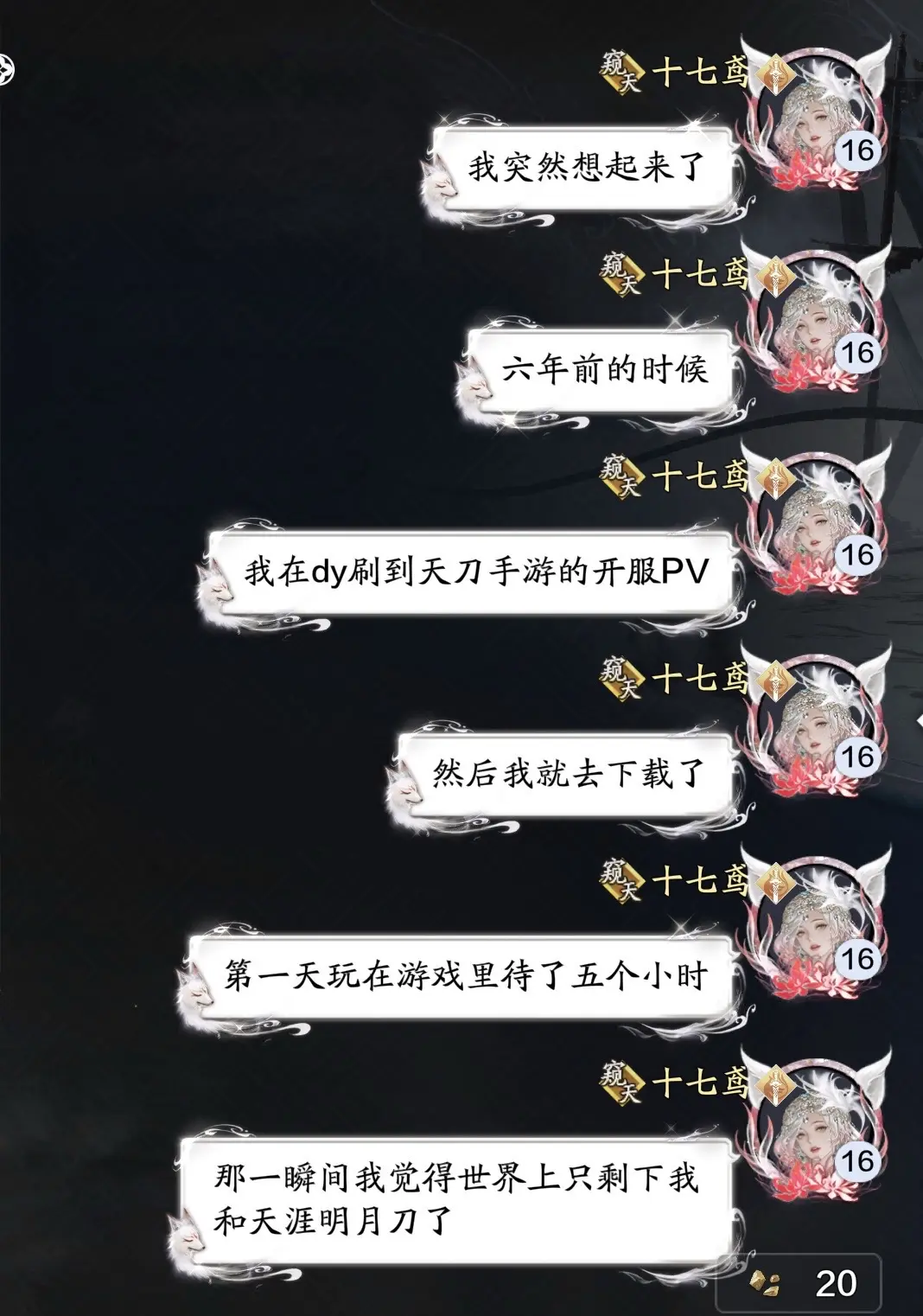 天刀你小子对得起谁