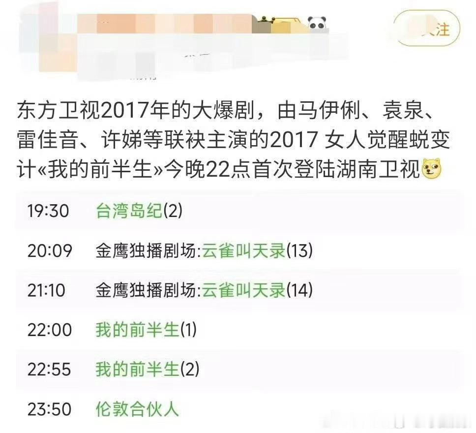 老剧重映太快乐！湖南卫视再播《我的前半生》，曾经热议的故事，现在再看又是不一样的