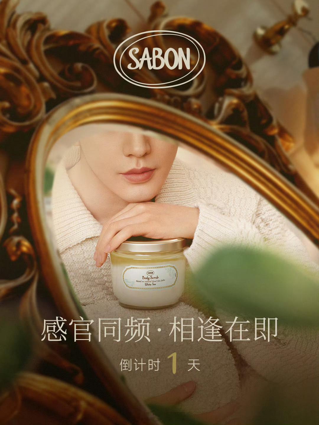 邓为SABON亚太区品牌代言人邓为SABON倒计时1天，好性感的嘴唇啊，燥候 