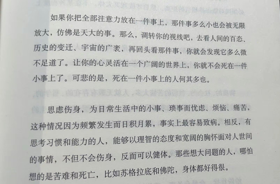 读到周国平先生的一段话，很感动：如果你把全部注意力放在一件事上，那件事多么小也会