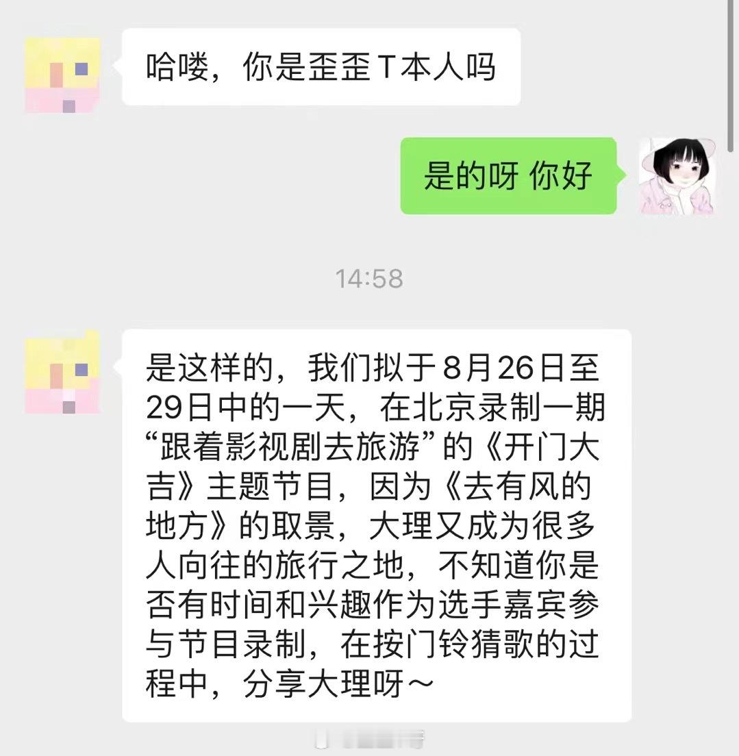 呜呜呜😭今天最开心的事儿！！妈妈我要邀请上央视啦[可怜][可怜]哈哈哈哈哈！！