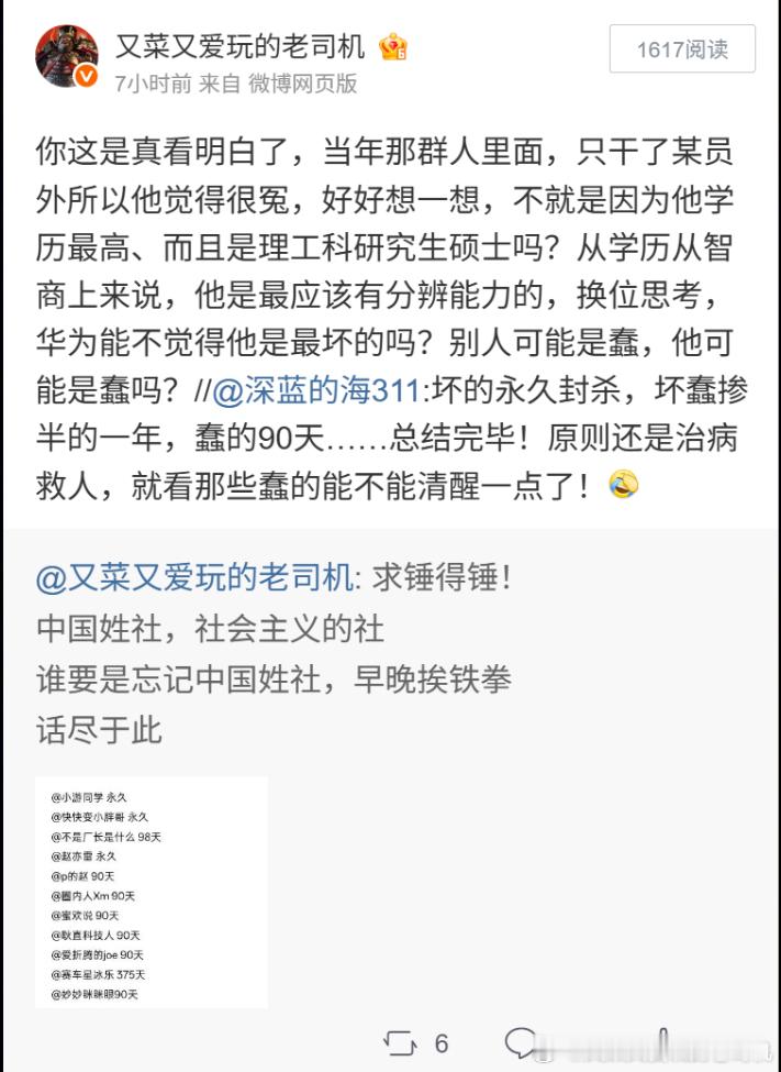 有人说的微博号也封了，刚看了一眼，还真是今天下午还聊到过他，当年的事他觉得很冤？
