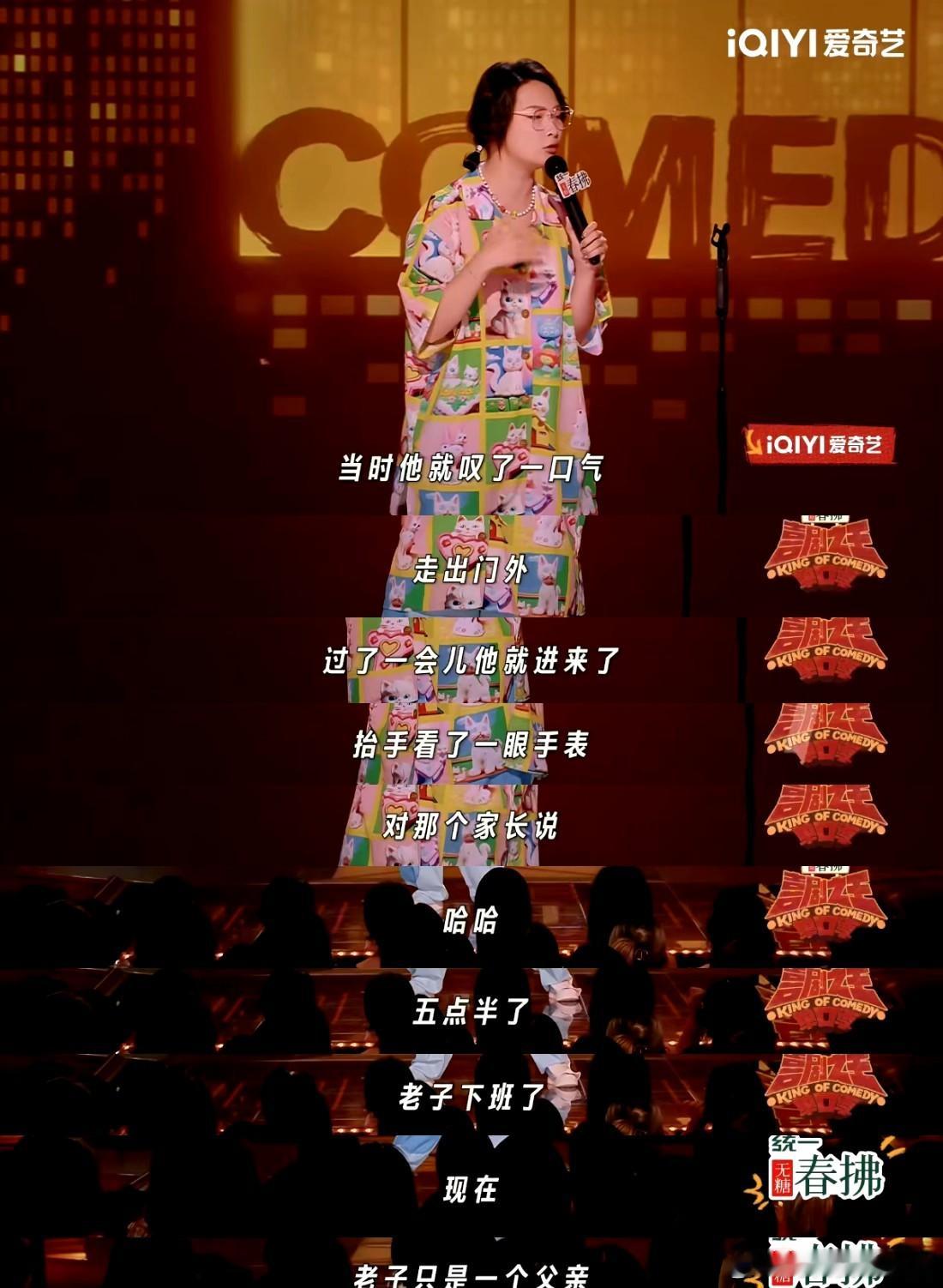 考古嘻哈爸爸的信喜剧之王单口季喜剧之王单口季2 嘻哈爸爸对妈妈也太甜了吧！所有的