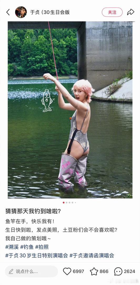 于贞被审判 于贞发泳装照被粉丝审判！！于贞发泳装被审判