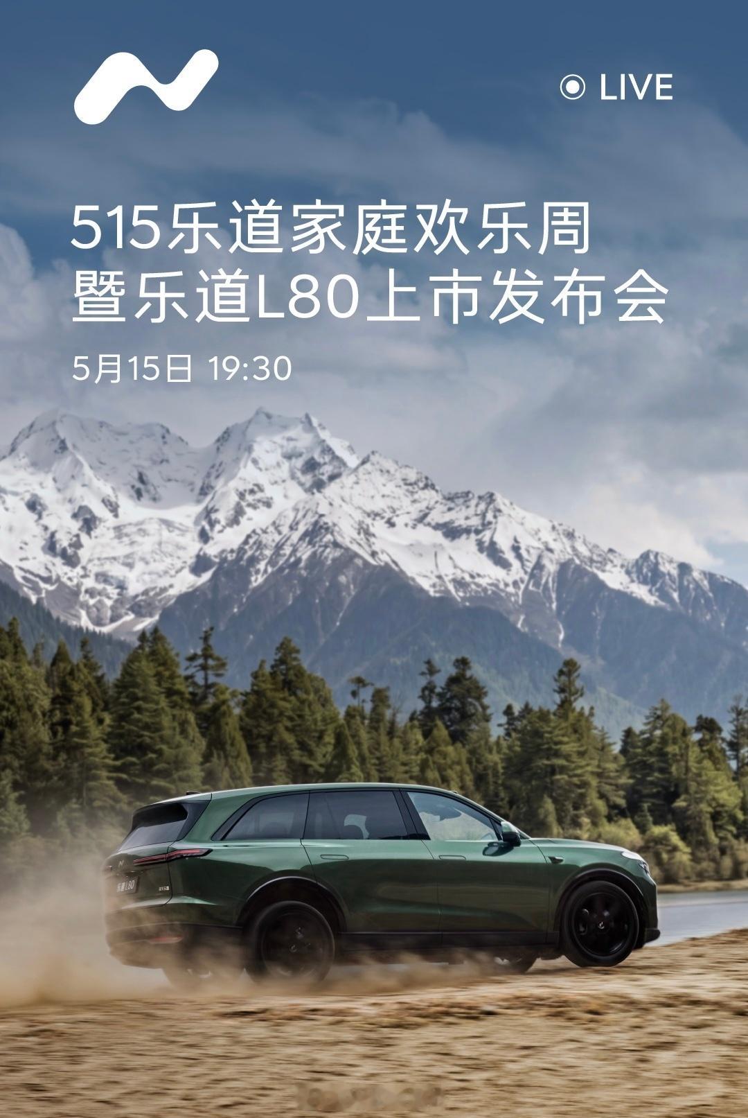祝乐道两岁生日快乐🎂515是国际家庭日，两年前的今天乐道品牌正式诞生🎉，发布