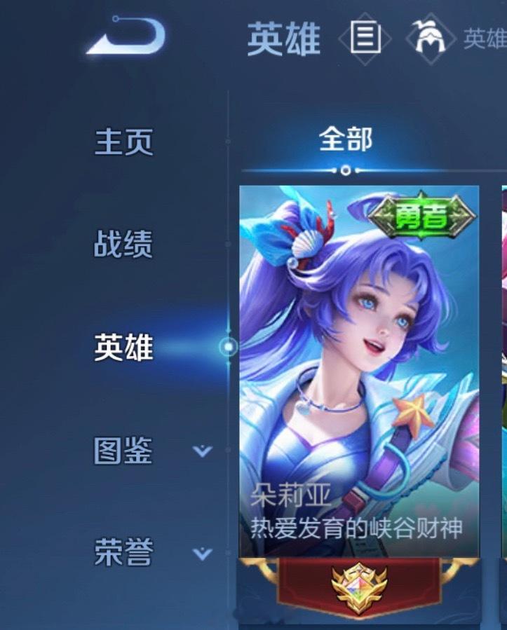 本游戏白痴一年了终于靠自己彩标了 这下好了全世界必须尊称我为朵朵大王了
