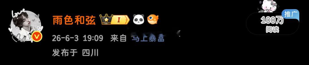 百万📸