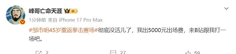 峰哥5000元请邹市明打一场真这样的话，双方应该都挺怕的吧一个怕被打死，一个怕把