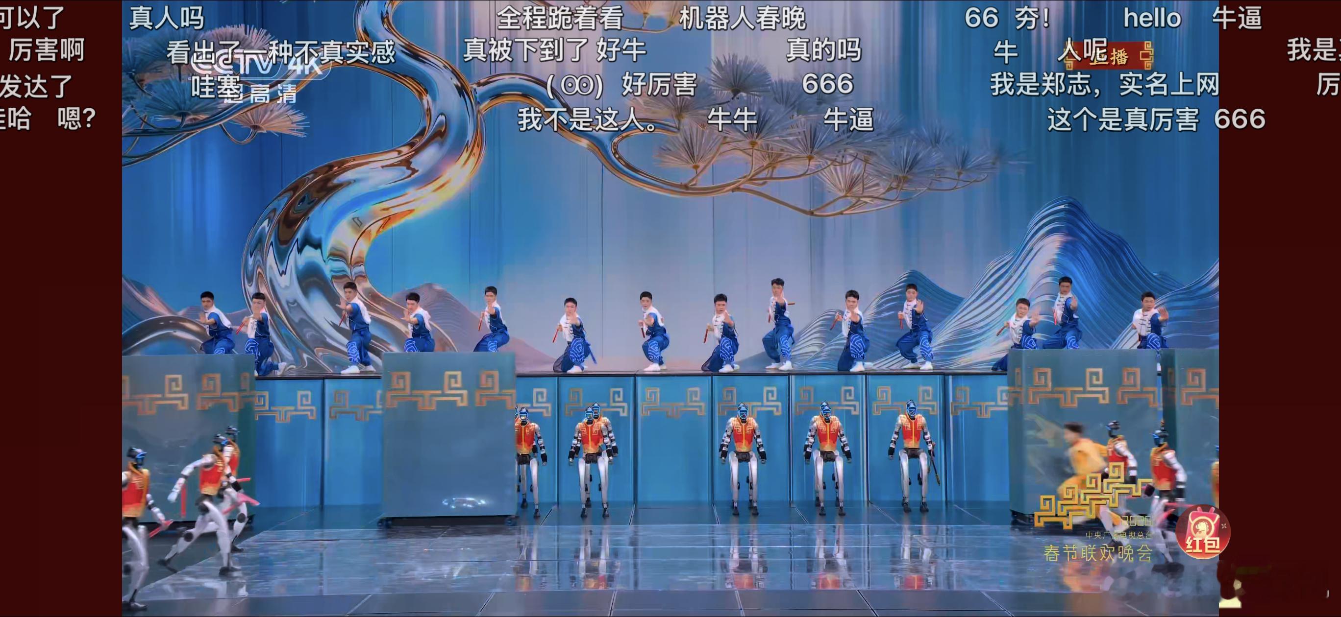 一打开春晚就是机器人跳舞，宇树科技挺牛逼的，朋友们看春晚了吗