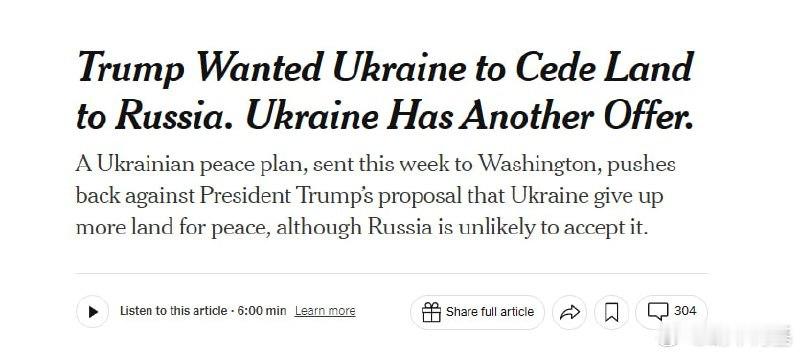 乌克兰向美国提交的和平计划版本拒绝从顿巴斯撤军和退出加入北约申请来源：纽约时报俄