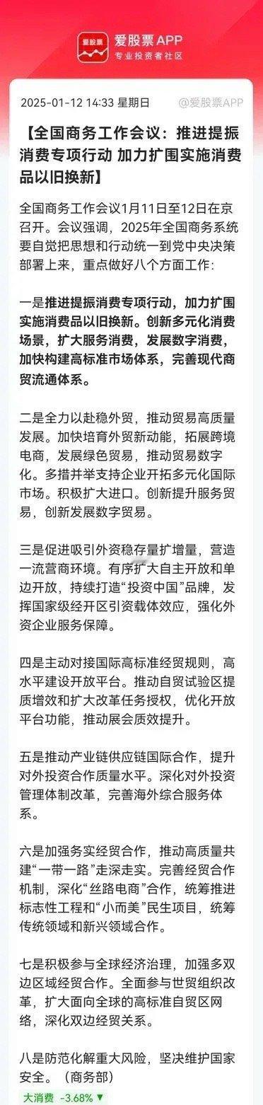 快过年了，大消费板块迎来了重大利好消息，下周大消费板块会有稳稳的幸福吗？…今日周