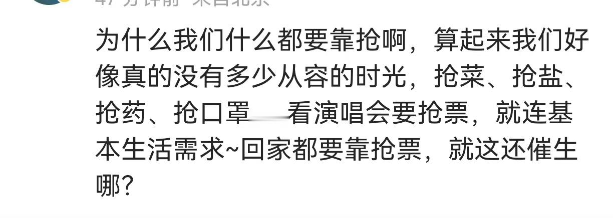 投稿，“抢不到演唱会票都能……”#独立思考系列# ​​​