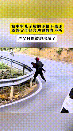 看这视频真解气！初中生放假天天抱着手机不撒手，妈妈好言好语劝了半天，孩儿压根不听