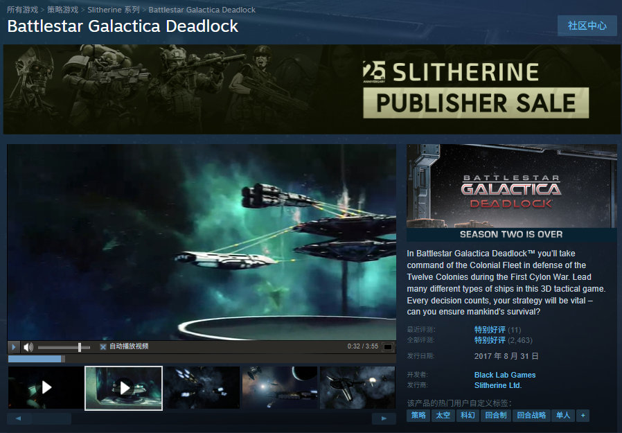 【Steam喜加三】《Battlestar Galactica Deadlock