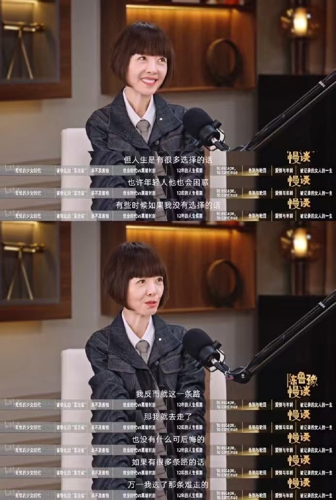 鲁豫吃了多少盐才能讲出这些话 鲁豫这嘴是装了人生导航吧！劝吴越别自我束缚，暖龚琳