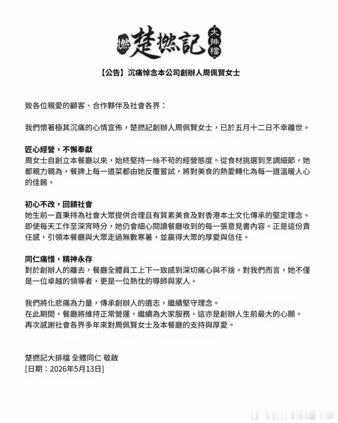 80后地产女王烧炭身亡，曾向朋友发信息称要自杀！她草根出生，做过百亿级收购，生前